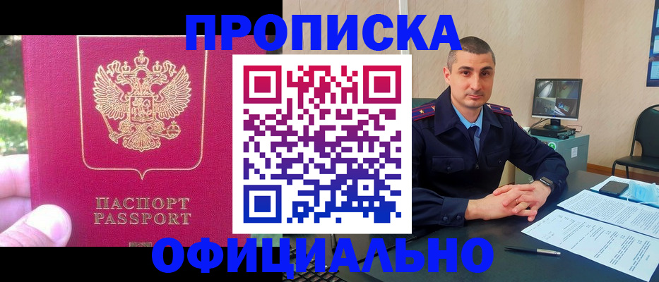 временная регистрация гарантия в Кабардино-Балкарии