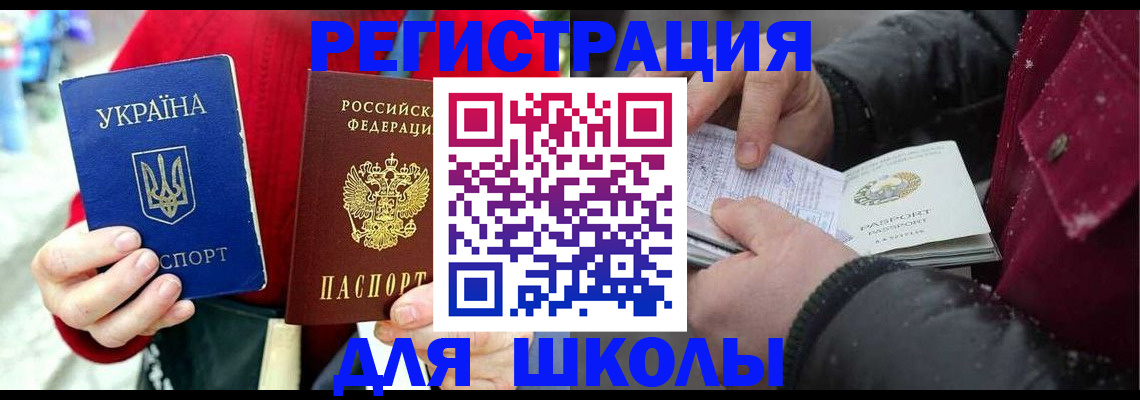 временная регистрация купить в Кабардино-Балкарии