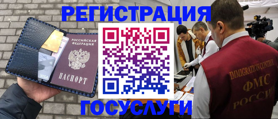временная регистрация законно в Кабардино-Балкарии