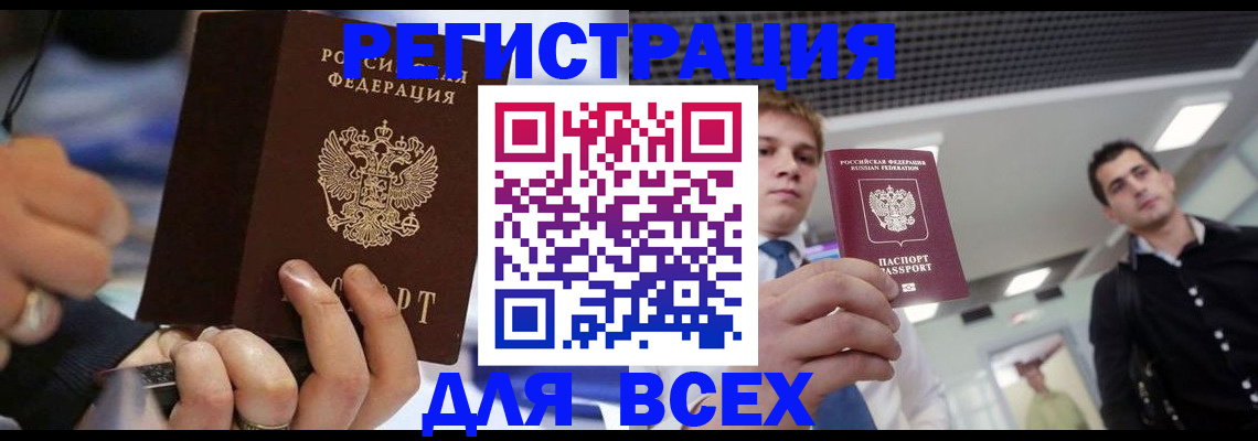 временная регистрация надежно в Кабардино-Балкарии
