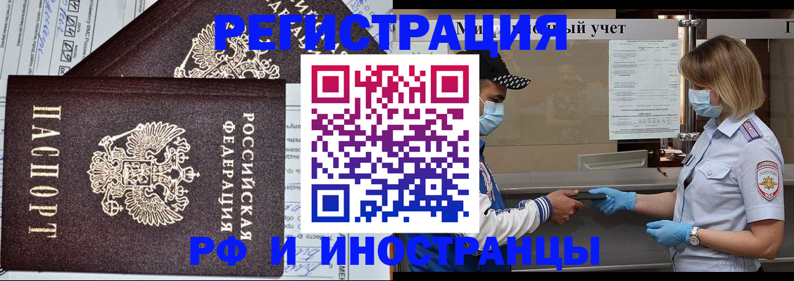 регистрация в Кабардино-Балкарии