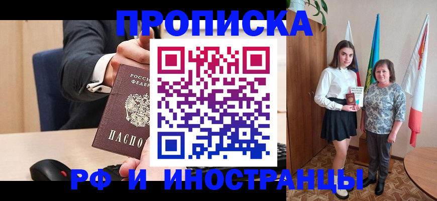 регистрация в Кабардино-Балкарии