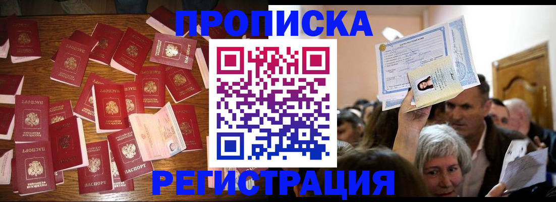 временная регистрация в Кабардино-Балкарии