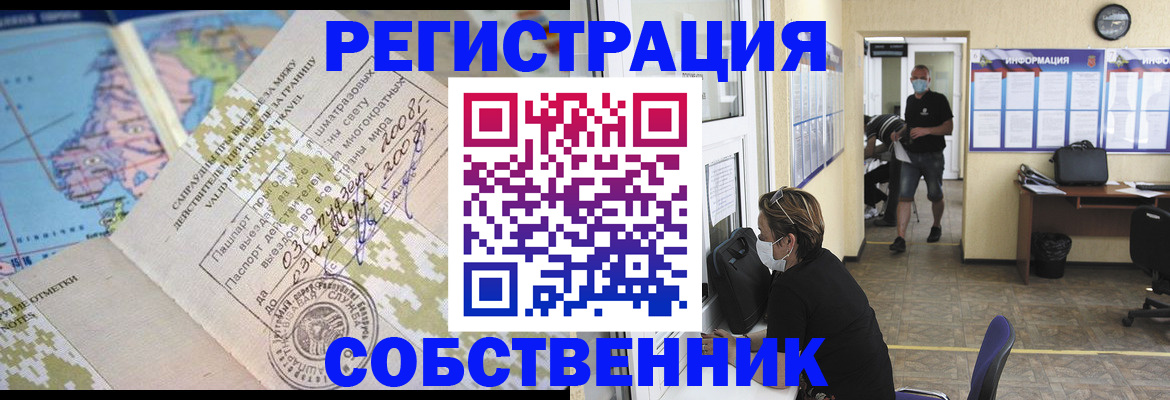 временная регистрация в Кабардино-Балкарии